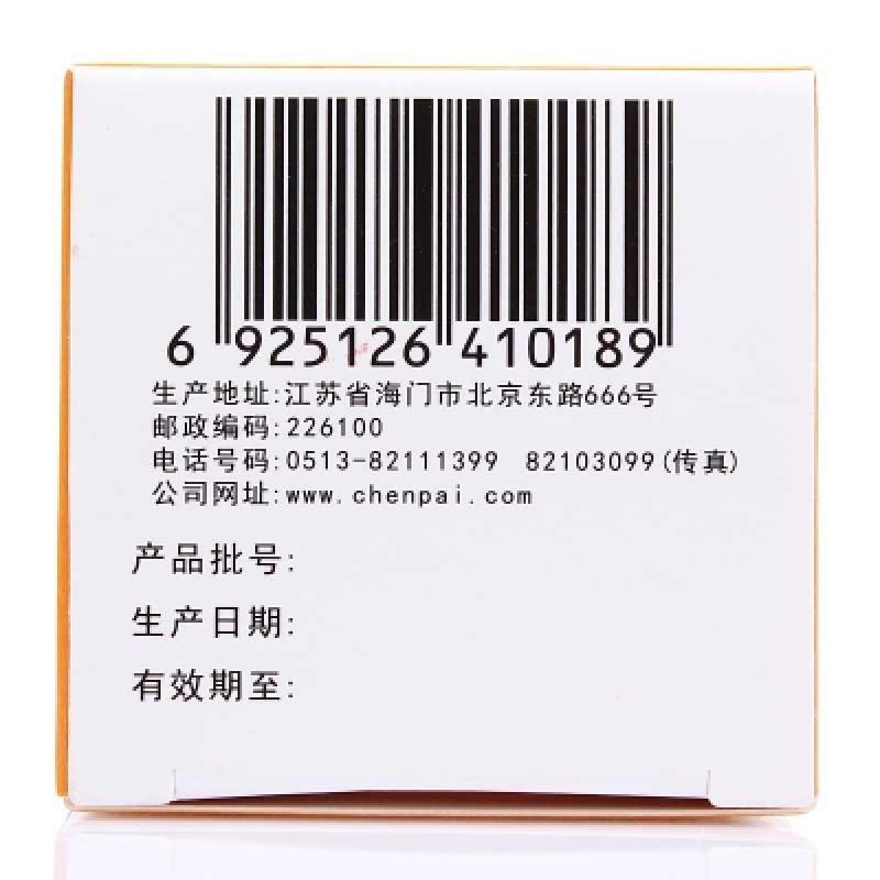 云芝胞內糖肽膠囊(晨牌)包裝縮略圖2