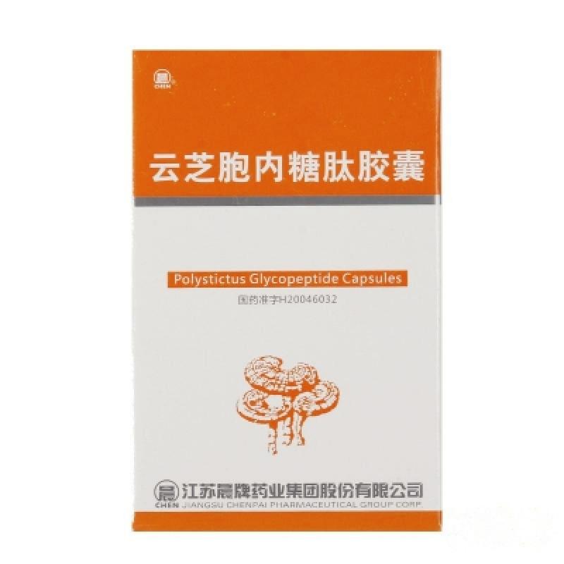 云芝胞內(nèi)糖肽膠囊(晨牌)