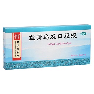 益腎烏發口服液(同仁堂)包裝縮略圖1