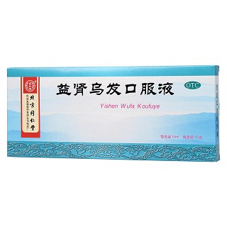 益腎烏發口服液(同仁堂)包裝縮略圖2