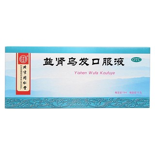 益腎烏發口服液(同仁堂)包裝縮略圖3