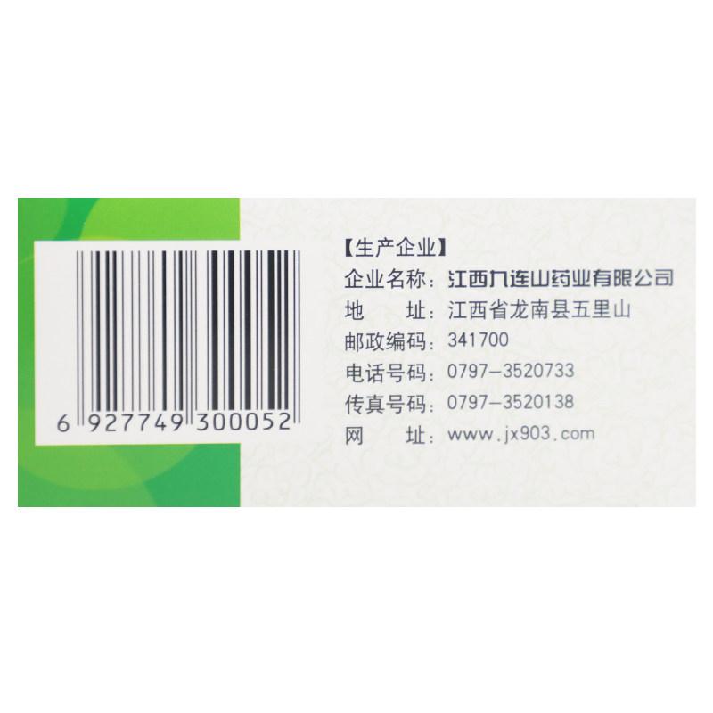 雞骨草肝炎顆粒(九連山)包裝縮略圖2