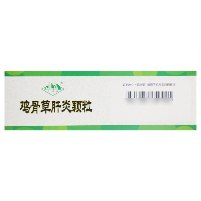 雞骨草肝炎顆粒(九連山)包裝縮略圖3