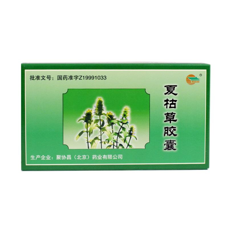 夏枯草膠囊(紫辰宣)