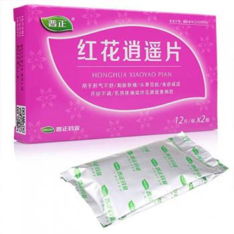 紅花逍遙片(普正)