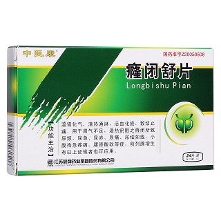 癃閉舒片(中臣康)