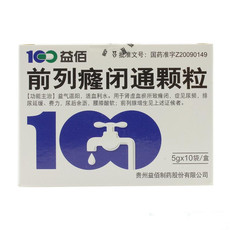 前列癃閉通顆粒(益佰)