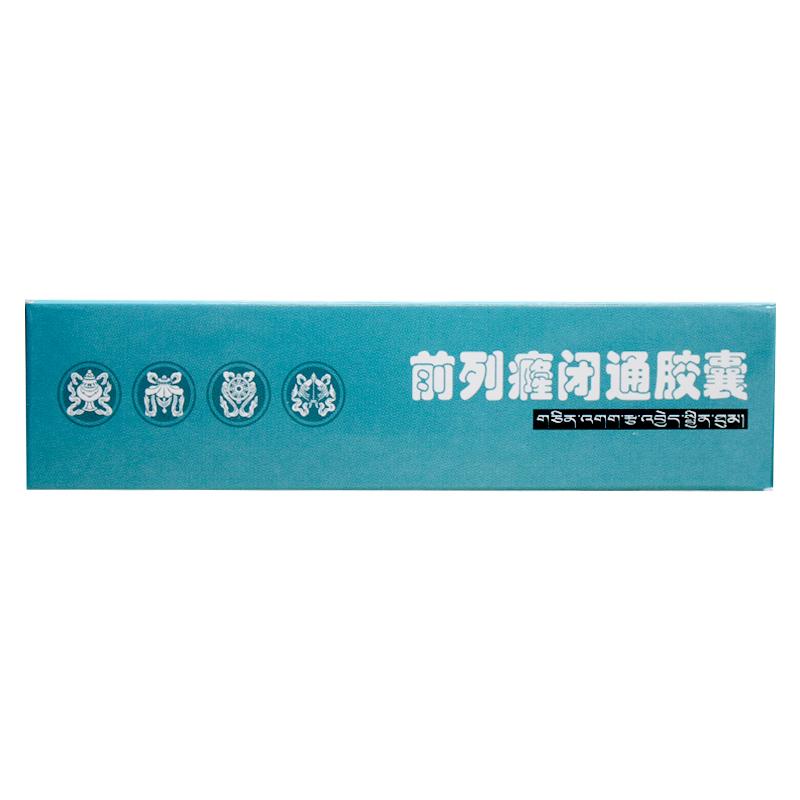 前列癃閉通膠囊(晶珠)包裝縮略圖3
