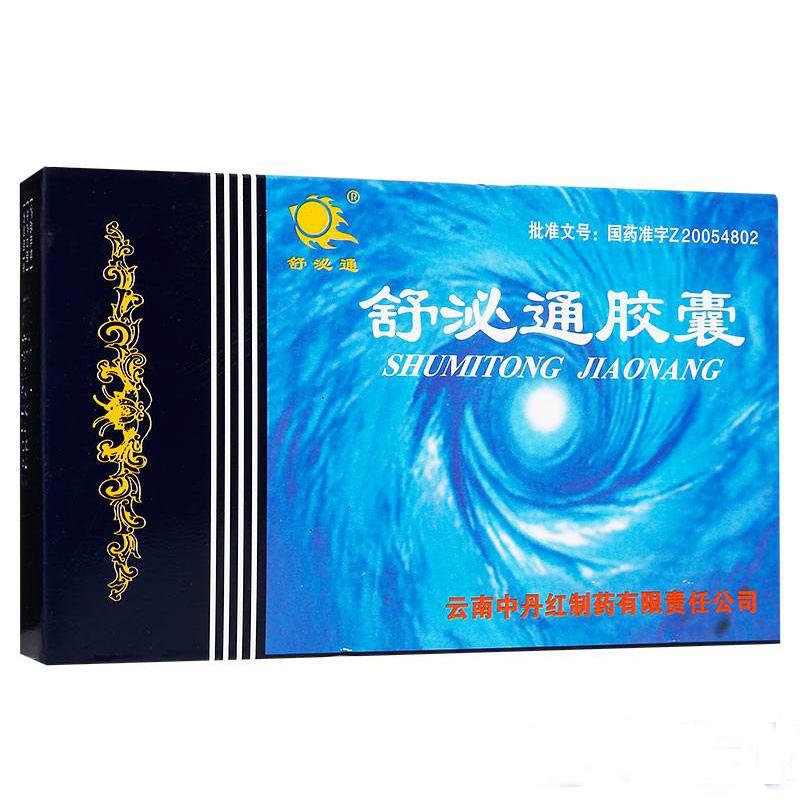 舒泌通膠囊(舒泌通)