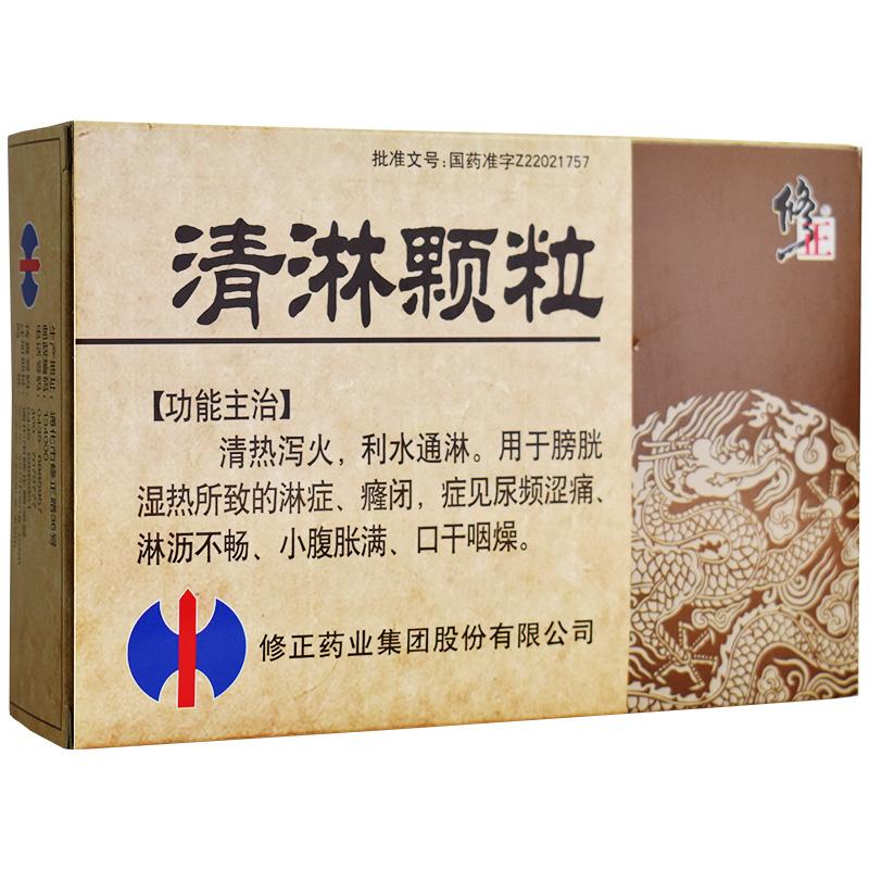 清淋顆粒(修正)
