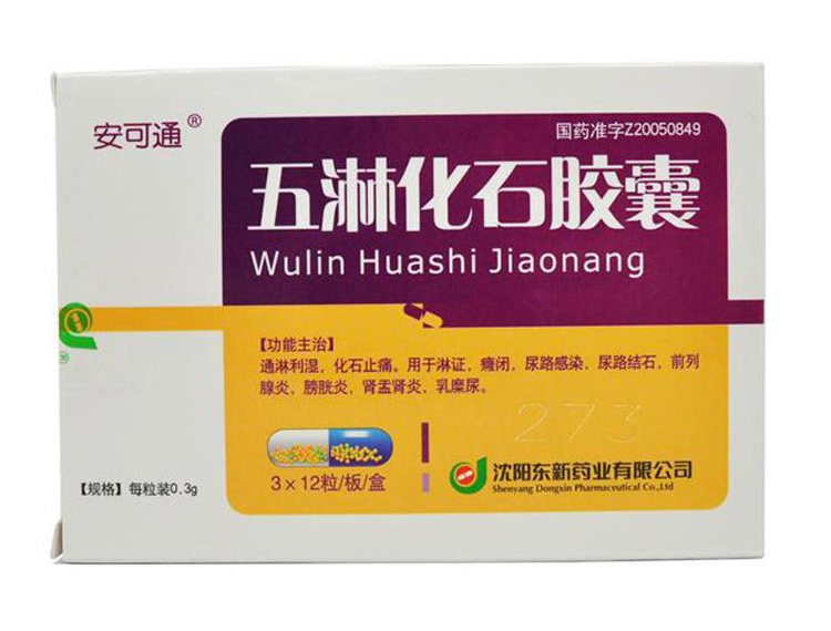 五淋化石膠囊(安可通)