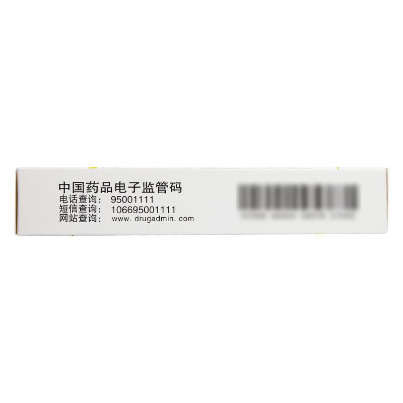 米氮平片(康多寧)包裝縮略圖3