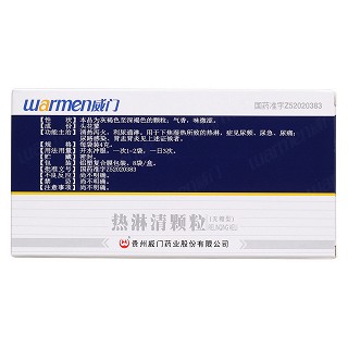 熱淋清顆粒(威門)包裝縮略圖2
