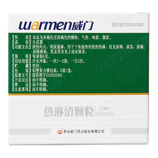 熱淋清顆粒(威門)包裝縮略圖2