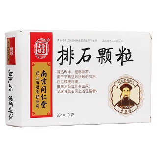 排石顆粒(樂家老鋪)