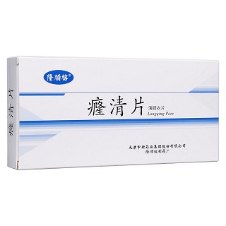 癃清片(隆順榕)