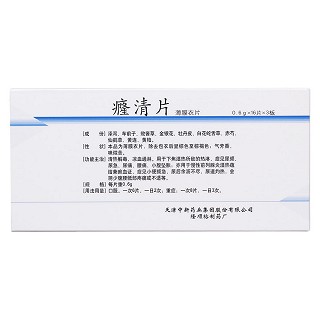 癃清片(隆順榕)包裝縮略圖2