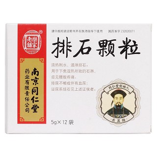 排石顆粒(無糖型)(樂家老鋪)包裝縮略圖1