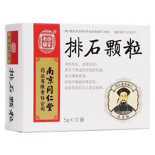 排石顆粒(無糖型)(樂家老鋪)