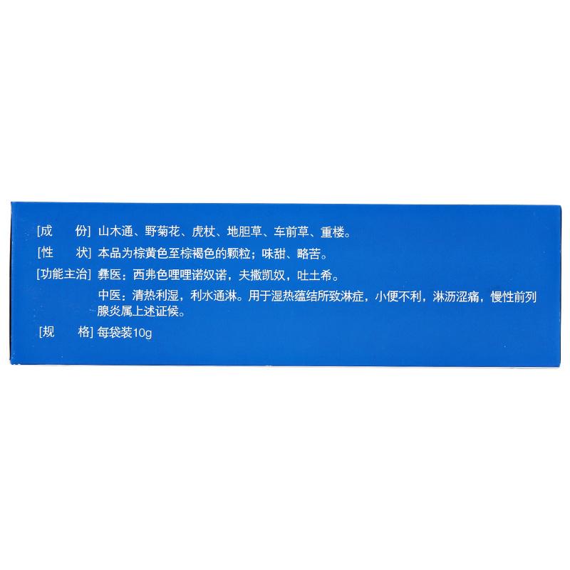 尿清舒顆粒(一品紅)包裝縮略圖2