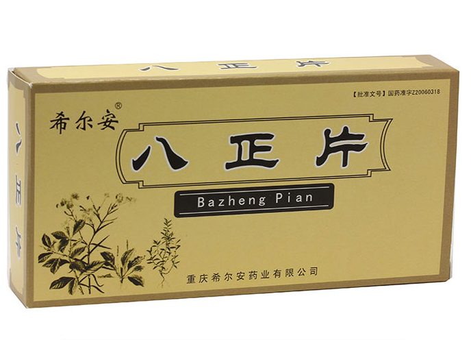 八正片(希爾安)
