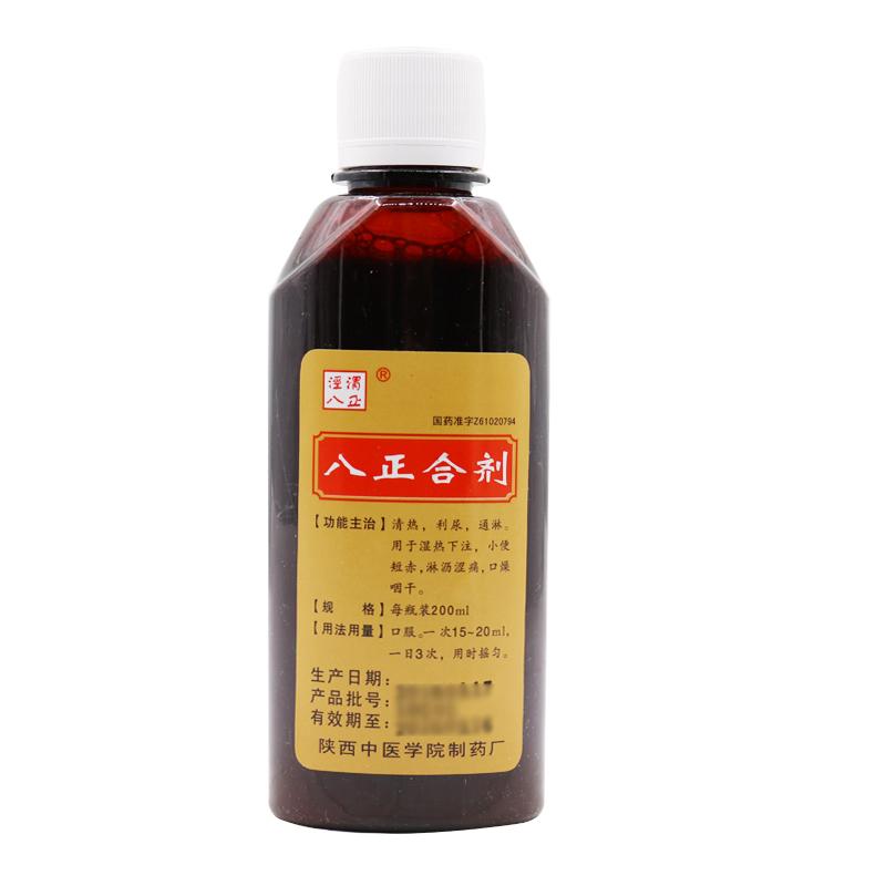 八正合劑(涇渭八正)包裝縮略圖1