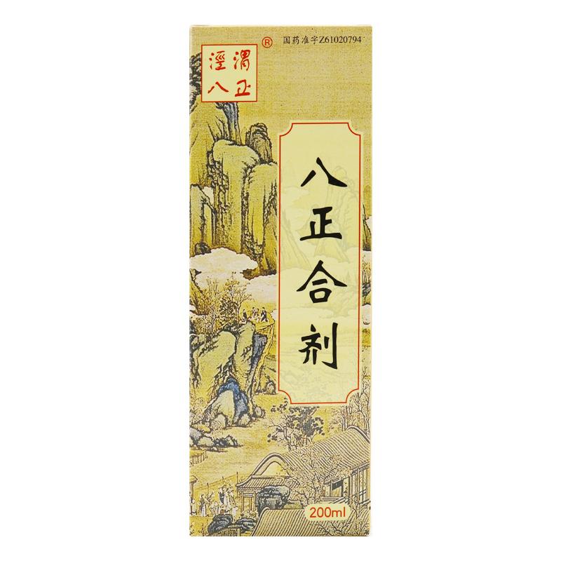 八正合劑(涇渭八正)