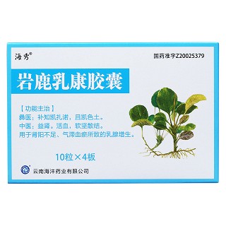 巖鹿乳康膠囊(海秀)包裝縮略圖1