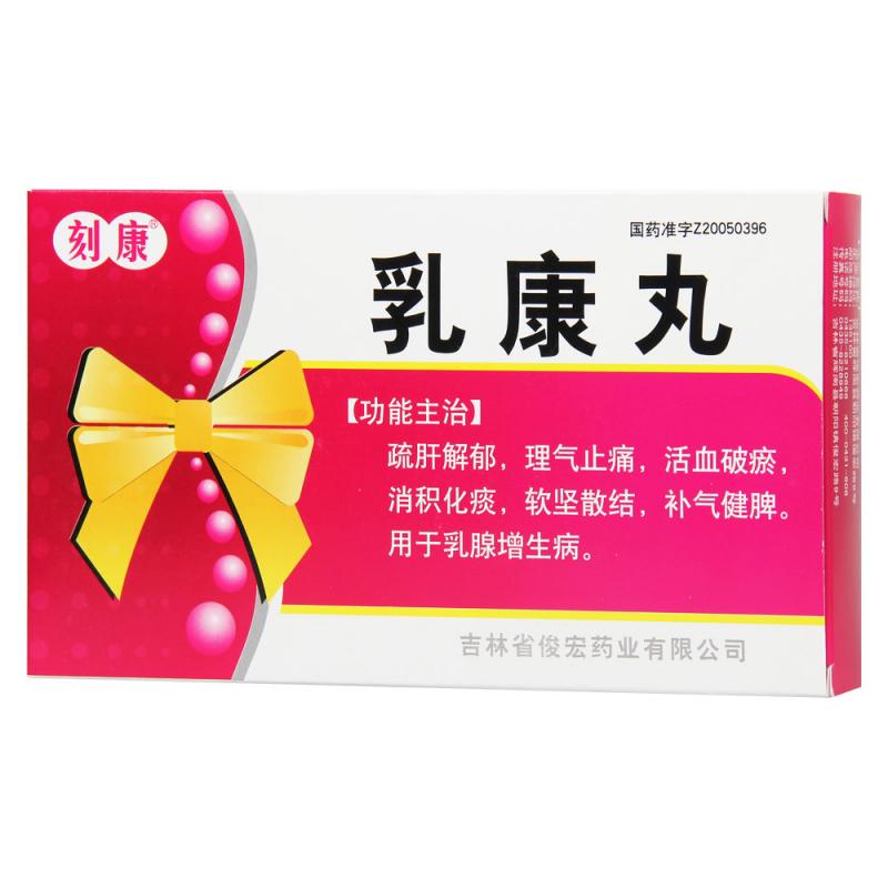 乳康丸(刻康)包裝縮略圖1