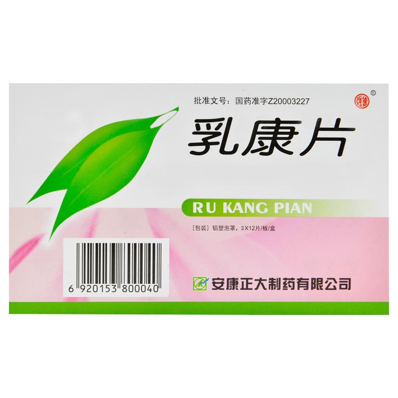 乳康片(強健)包裝縮略圖1