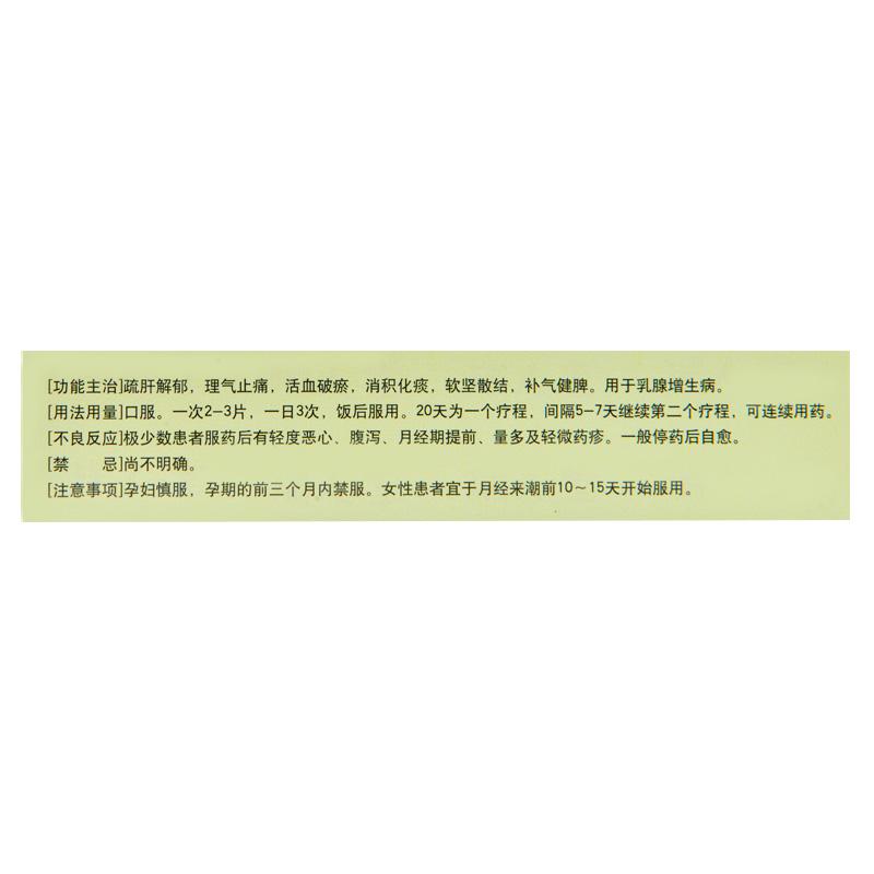 乳康片(強健)包裝縮略圖2
