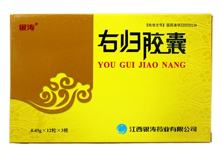 右歸膠囊(銀濤)