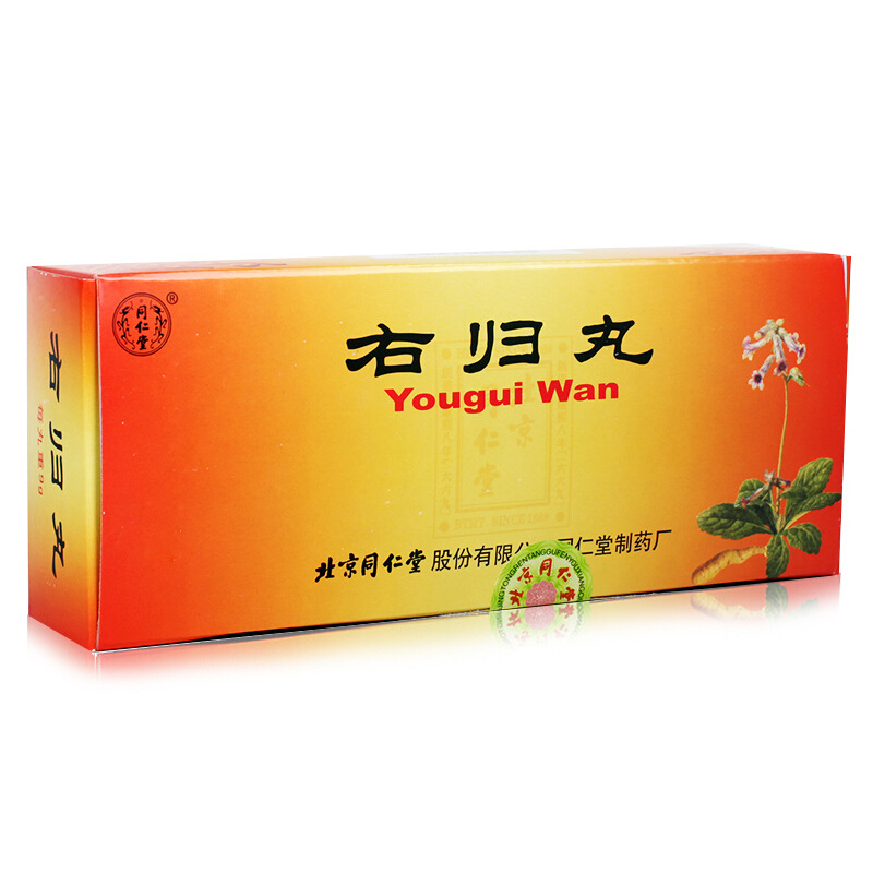 右歸丸(同仁堂)