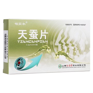 天蠶片(司貝爾)