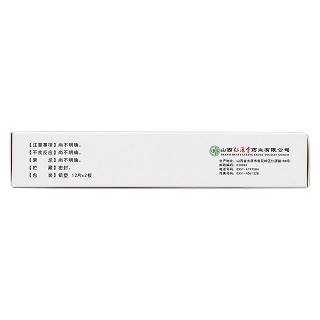 天蠶片(司貝爾)包裝縮略圖2