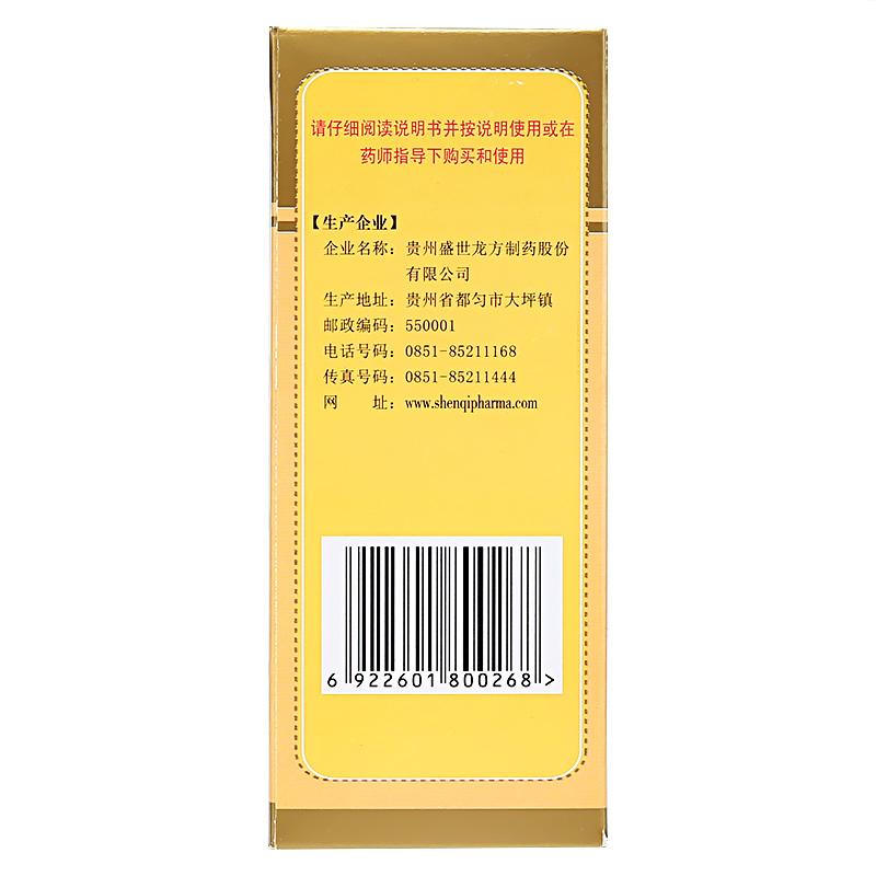 精烏膠囊(盛世龍方)包裝縮略圖1