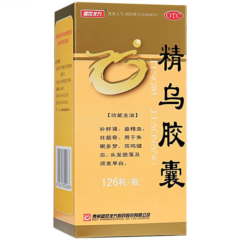 精烏膠囊(盛世龍方)