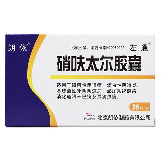 硝呋太爾膠囊(左通)包裝縮略圖1