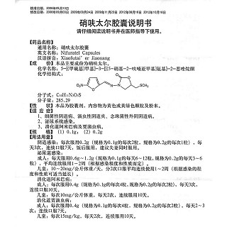 硝呋太爾膠囊(左通)包裝縮略圖4