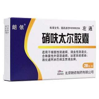 硝呋太爾膠囊(左通)