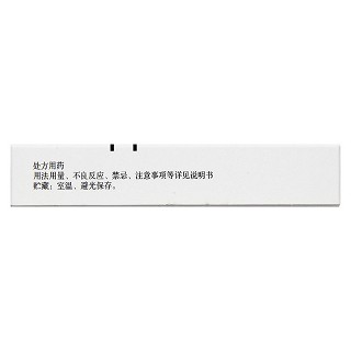 硝呋太爾片(麥咪諾)包裝縮略圖2