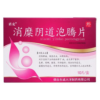 消糜陰道泡騰片(盾克)包裝縮略圖1