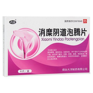 消糜陰道泡騰片(龍土康)
