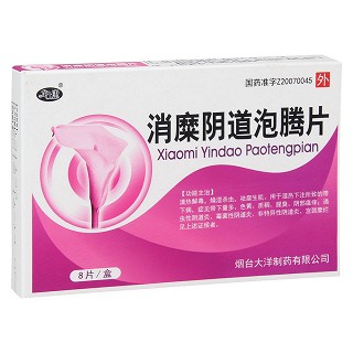 消糜陰道泡騰片(龍土康)包裝縮略圖1