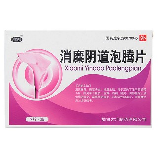 消糜陰道泡騰片(龍土康)包裝縮略圖2