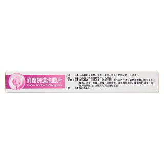 消糜陰道泡騰片(龍土康)包裝縮略圖3
