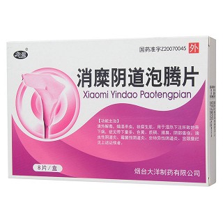 消糜陰道泡騰片(龍土康)包裝縮略圖4