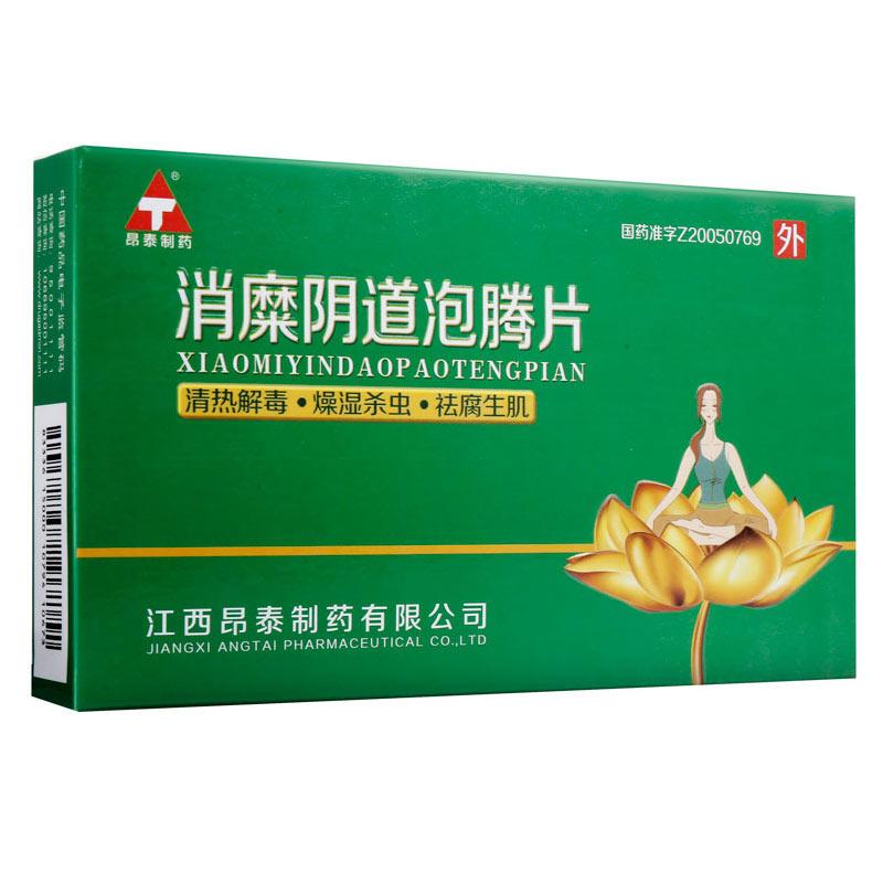 消糜陰道泡騰片(昂泰)