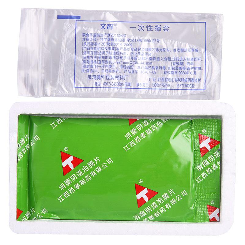 消糜陰道泡騰片(昂泰)包裝縮略圖2