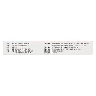 克霉唑陰道片(碧凱)包裝縮略圖2